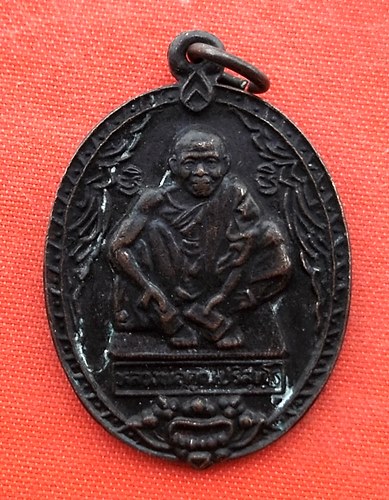 เริ่ม 10 บาท กับ เหรียญหลวงพ่อคูณ  …ER691