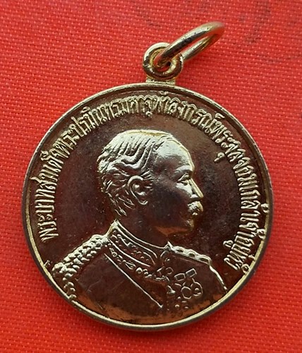 เริ่ม 10 บาท กับ เหรียญสมเด็จพระจุลจอมเกล้าเจ้าอยู่หัว …ER699