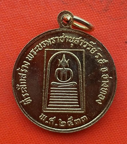 เริ่ม 10 บาท กับ เหรียญสมเด็จพระจุลจอมเกล้าเจ้าอยู่หัว …ER699