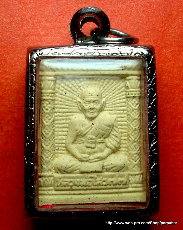 รุ่นสร้างบารมี...พระเนื้อผงหลวงพ่อไสว วัดปรีดาราม นครปฐม ครบรอบอายุ 77 ปี