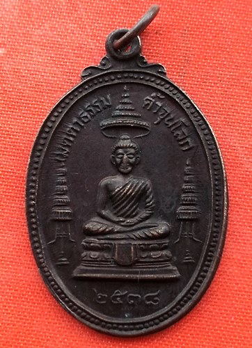 เริ่ม 10 บาท กับ เหรียญหลวงพ่อคูณ    …ER713