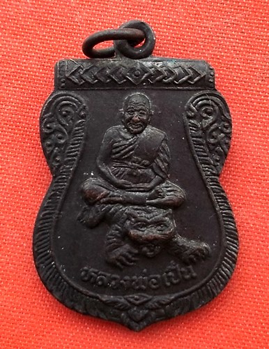 เริ่ม 10 บาท กับ เหรียญหลวงพ่อเปิ่น …ER716