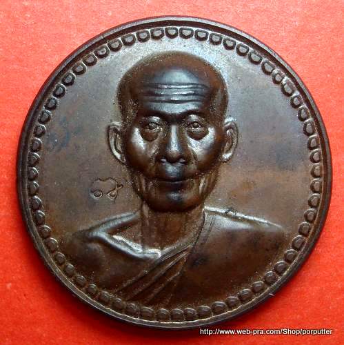 เงิน เพิ่ม พูล ....หลวงพ่อพูล วัดไผ่ล้อม นครปฐม 