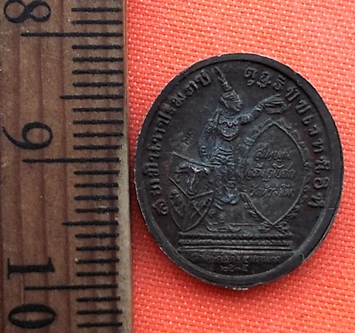 เริ่ม 10 บาท กับ เหรียญสมเด็จพระจุลจอมเกล้าเจ้าอยู่หัว   …ER722