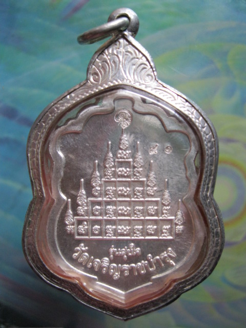 เหรียญเสมาสุขใจ หลวงปู่แผ้ว ปวโร "เนื้อเงินลงยา"หน้าทอง(ฉากแดง)เลขมงคล#๙๑