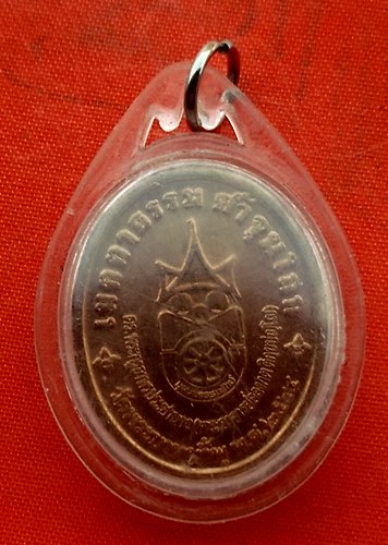 เริ่ม 10 บาท กับ เหรียญพระอาจารย์อลงกต ปี๒๕๔๔   …ER744