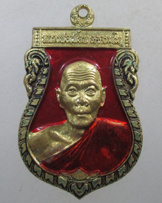 ๒๐ เหรียญเสมาลงยาหลวงพ่อเพี้ยน ออกวัดลำพาด จ เพชรบูรณ์ 