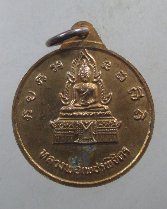 ๒๐ เหรียญหลวงพ่อไป๋ หลังหลวงพ่อเพชร วัดท่าหลวง จ.พิจิตร ปี๑๘