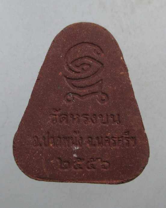๒๐ ปู่เจ้าสมิงพราย วัดหรงบน จ นครศรีธรรมราช