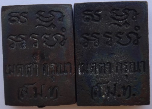 เหรียญหล่อวัดปากน้ำ รุ่นเมตตา กรุณา ปี34 เคาะเดียว2ชุด550