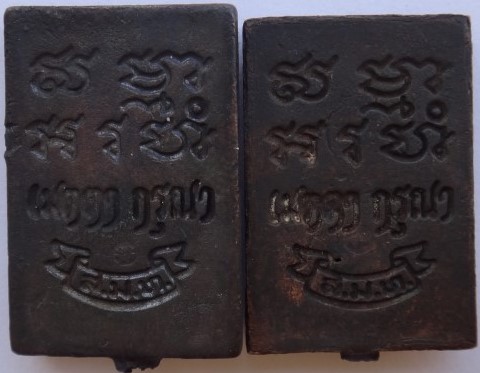 เหรียญหล่อวัดปากน้ำ รุ่นเมตตา กรุณา ปี34 เคาะเดียว2ชุด550