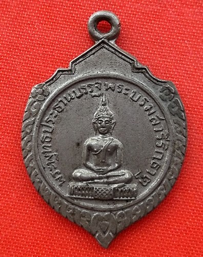 เริ่ม 10 บาท กับ เหรียญพระพุทธประธานบรรจุพระบรมสารีริกธาตุ  …ER766
