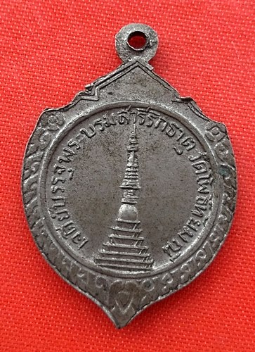 เริ่ม 10 บาท กับ เหรียญพระพุทธประธานบรรจุพระบรมสารีริกธาตุ  …ER766