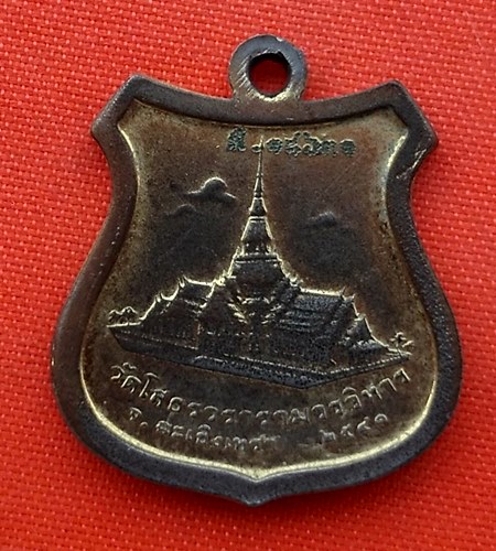 เริ่ม 10 บาท กับ เหรียญหลวงพ่อพุทธโสธร   …ER774