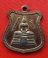 เริ่ม 10 บาท กับ เหรียญหลวงพ่อพุทธโสธร   …ER774