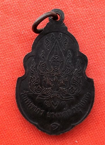 เริ่ม 10 บาท กับ เหรียญหลวงพ่อเทพากร กรุงเทพ   …ER784