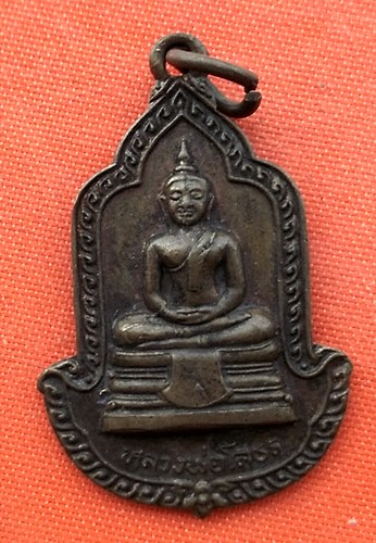 เริ่ม 10 บาท กับ เหรียญหลวงพ่อพุทธโสธร …ER788