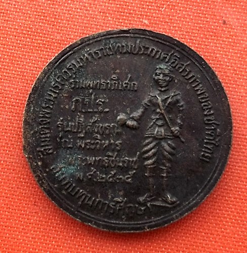 เริ่ม 10 บาท กับ เหรียญพระพุทธชินราช    …ER799