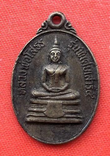 เริ่ม 10 บาท กับ เหรียญหลวงพ่อโสธร  …ER807