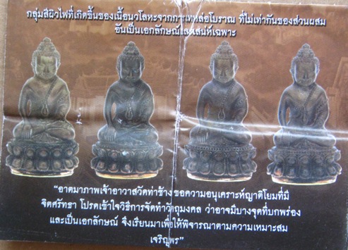 พระกริ่งเนื้อนวะโลหะ ฐานทองฝาบาตร หลวงปู่หมุน วัดบ้านจาน ร.ศ.๒๓๒(119ปี)ปี2556 สร้าง1,499องค์+กล่อง
