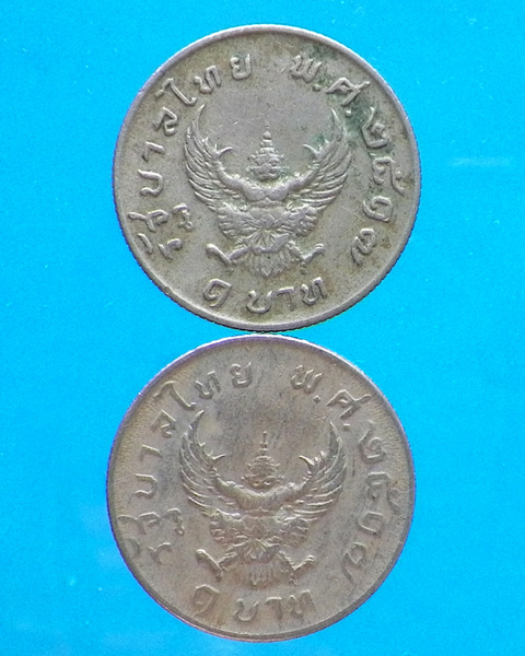 เหรียญหนึ่งบาท หลังตราครุฑ ปี 2517