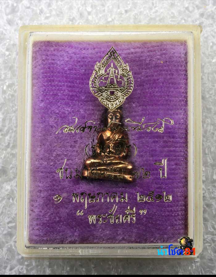 พระชัยวัฒน์นวลจันทร์ สวยแชมป์ จริง