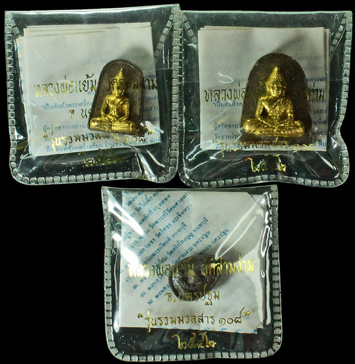 พระผงมวลสาร 108 ฝังเพชรหน้าทั่ง สร้างปี 2542 หลวงพ่อแย้ม วัดสามง่าม นครปฐม รวม3องค์ 3พิมพ์ ซองเดิม แ