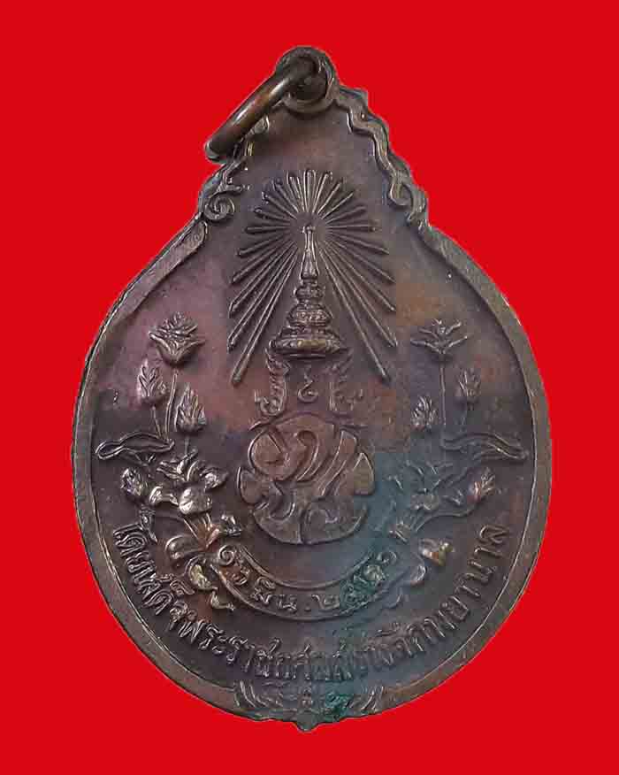 เหรียญหลวงปู่แหวน วัดดอยแม่ปั๋ง จ.เชียงไหม่  รุ่นสร้างโรงพยาบาล ปี21 ทองแดง # 1