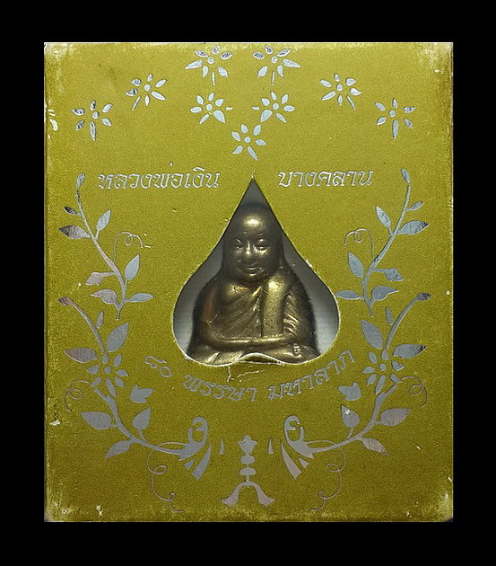 รูปหล่อหลวงพ่อเงิน บางคลาน วัดวังกระสูบ จ.พิจิตร ปี51 รุ่น 80พรรษา มหาลาภ พิมพ์นิยม 80/51 