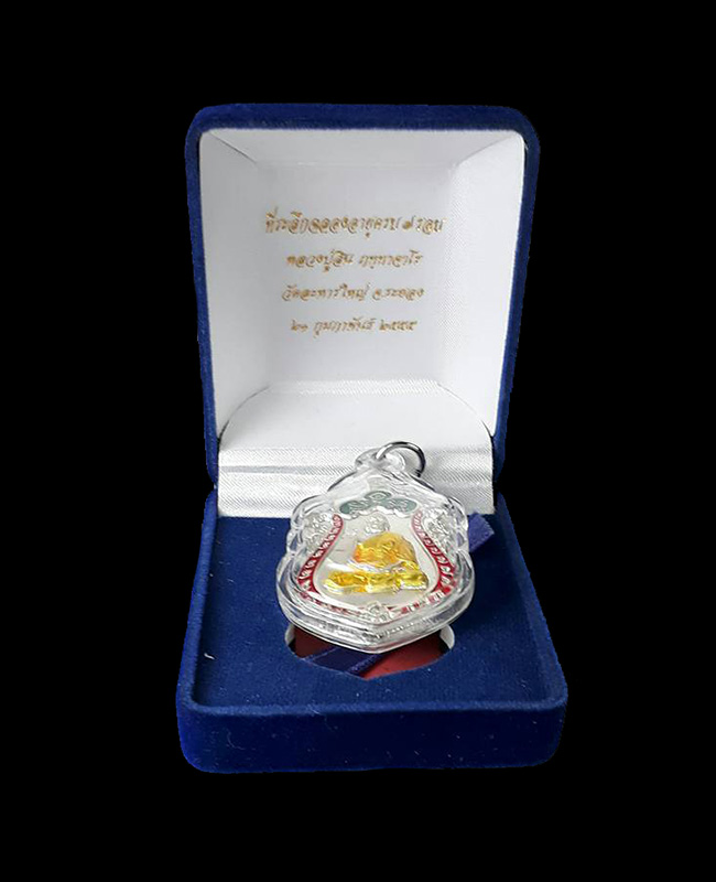 เหรียญเสมา 7 รอบ หลวงพ่อสิน วัดละหารใหญ่ จ.ระยอง ปี2555  เนื้อเงินองค์เงินลงยา 3 สี