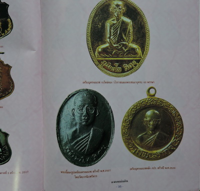 เหรียญในหลวง ภูมิพโลภิกขุ วัดสุขประชากร ปี 20 หายาก ปี พ.ศ.ลึก น่าเก็บสะสมครับ  
