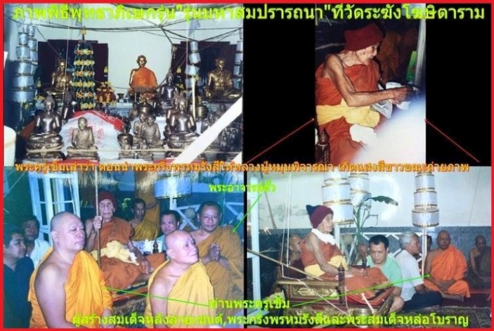 พระสมเด็จวัดระฆังฯรุ่น 214 ปีเกิด ปี2545 (พิมพ์ใหญ่ทรงนิยม) "เกศเอียงทะลุซุ้ม " หลังตรายาง+กล่องเดิม