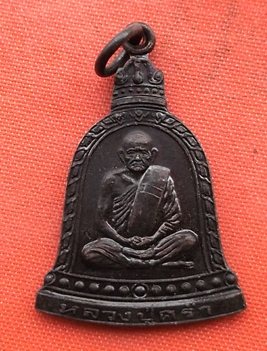 เริ่ม 10 บาท กับ เหรียญหลวงปู่คร่ำ    …ER851