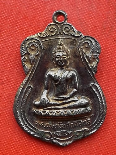 เริ่ม 10 บาท กับ เหรียญหลวงพ่อเงินศักดิ์สิทธิ์ จ.เพชรบุรี   …ER886