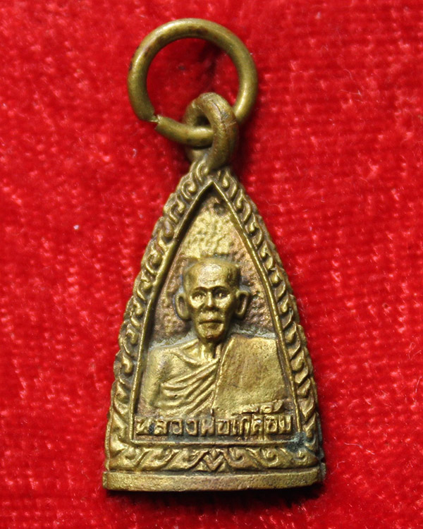 เคาะเดียว 168.- พระกริ่งหลวงพ่อแช่ม-ช่วง-เกลื้อม วัดฉลอง ภูเก็ต