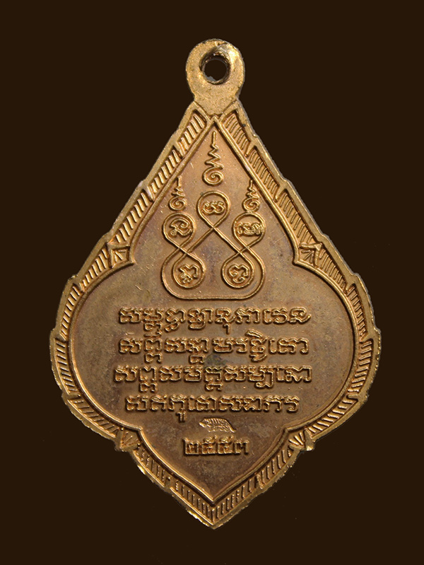 เคาะเดียว 168.- เหรียญครูบาศรีวิชัยลงยาย้อนยุค ปี 2482 สร้างปี 2553