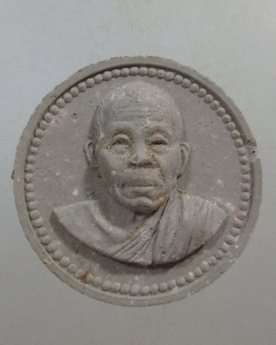 ๒๐ พระผงที่ระลึกเสด็จเททองหล่อพระประธาน วัดบ้านไร่