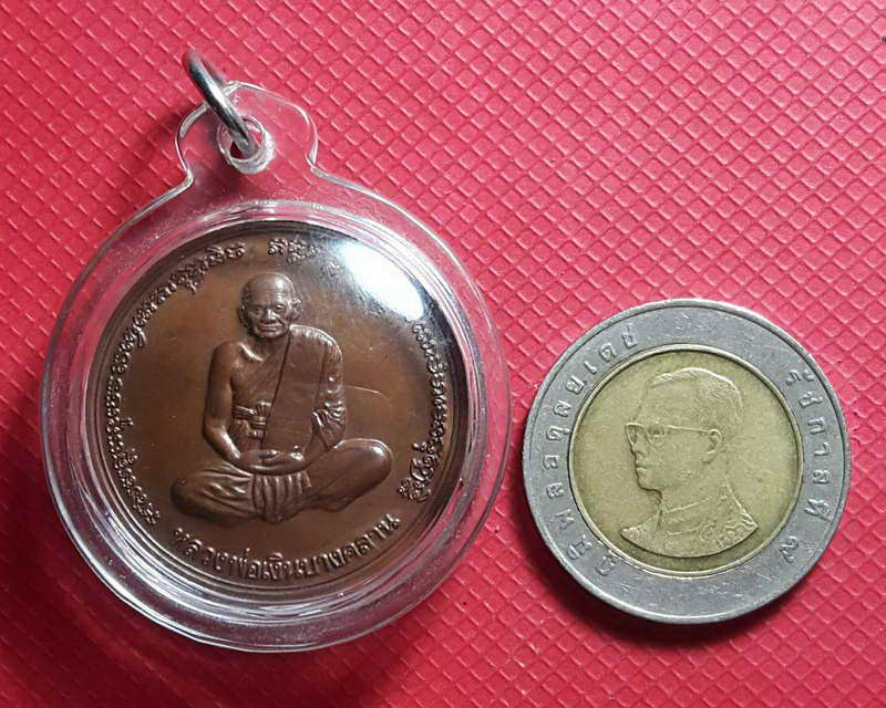 เหรียญบาตรน้ำมนต์เล็ก รุ่นพระพิจิตรปี2542-2543 พิธีใหญ่ หลวงปู่หมุนร่วมปลุกเสก