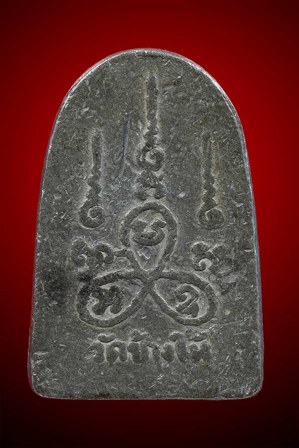 เหรียญซุ้มกอ หลวงปู่ทวด วัดช้างให้ ปี 2506 เนื้อตะกั่ว สภาพใช้