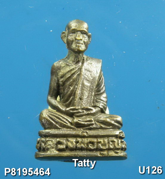 รูปหล่อหลวงพ่อบุญมี วัดม่วงคัน อ่างทอง รุ่น2
