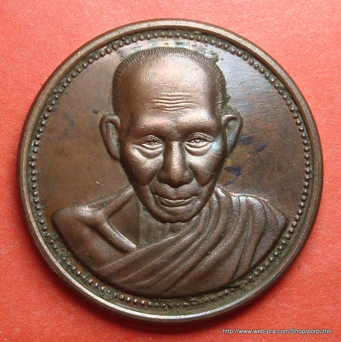 หลวงพ่อเกษม เขมโก สุสานไตรลักษณ์ ลำปาง ปี ๒๕๓๗