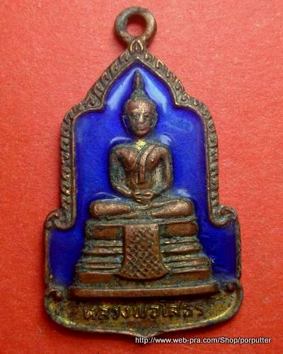 หลวงพ่อโสธร สมโภชน์กรุงรัตนโกสินทร์ 200 ปี ฉะเชิงเทรา ปี๒๕๒๕ 