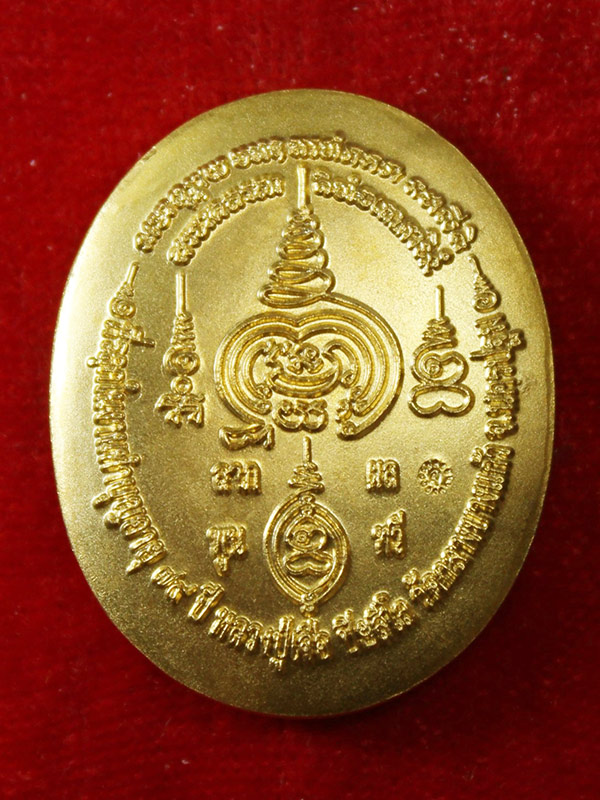เคาะเดียว 488.- เหรียญทำบุญอายุ 79 ปี หลวงปู่เจือ วัดกลางบางแก้ว จ.นครปฐม ปี 2547 เนื้อกะไหล่ทอง