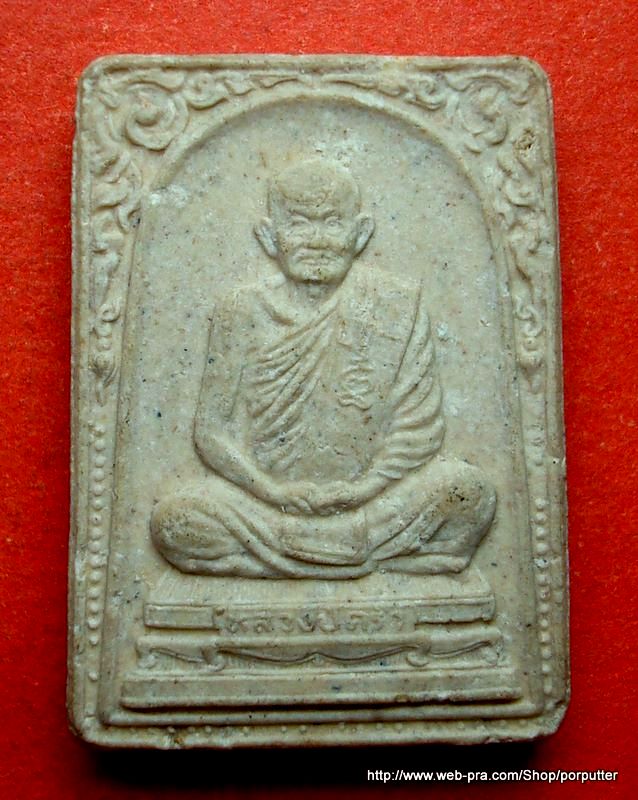 ต้นตำหรับผ้ายันต์พัดโบกอันลือเลื่อง...หลวงปู่คร่ำ วัดวังหว้า ระยอง ครบ ๘ รอบ ปี๒๕๓๖