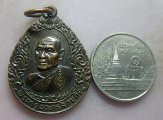 **วัดใจ**เหรียญพระครูอาทรสิกขกิจ (หลวงพ่อบุญมี) วัดเขาสมอคอน จ.ลพบุรี ปี ๒๕๒๒**