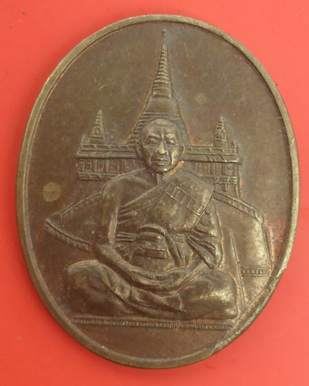 เริ่มต้นที่ ๒๐ บาทเหรียญสมเด็จพุฒาจารย์เกี่ยว วัดสระเกศ กรุงเทพ ฉลองอายุ 83 ปี
