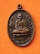 ((เคาะเดียวแดง)) เหรียญหลงพ่อเกษม เขมโก (1)