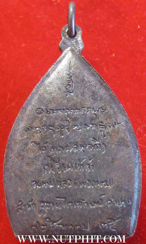 6*เหรียญเจ้าสัว* หลวงพ่อเกษม เขมโก ท่านพร้อมที่จะเป็นเจ้าสัวได้แล้ว*