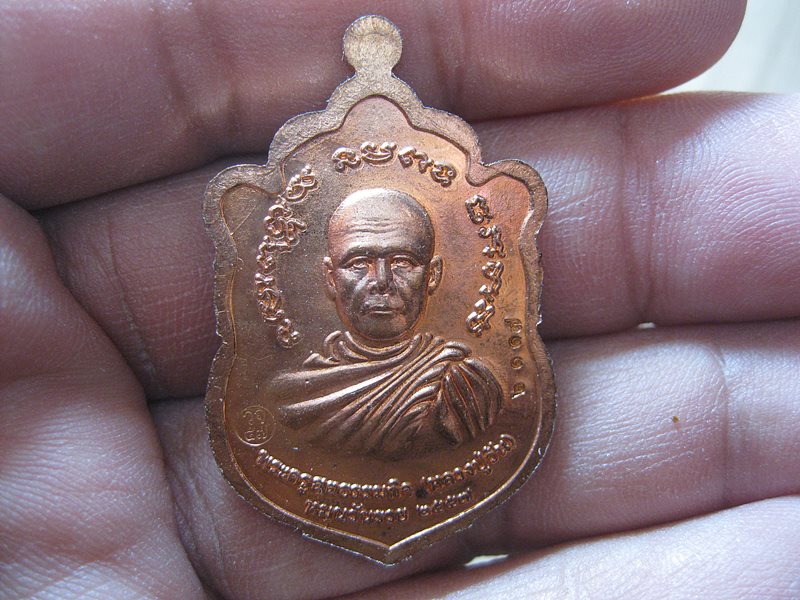 เหรียญหลวงปู่หมุน รุ่น หมุนวันรวย  หลวงปู่มหาวัน เจ้าอาวาสวัดบ้านจาน ปี 2557