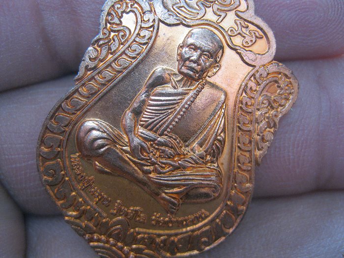 เหรียญหลวงปู่หมุน รุ่น หมุนวันรวย  หลวงปู่มหาวัน เจ้าอาวาสวัดบ้านจาน ปี 2557